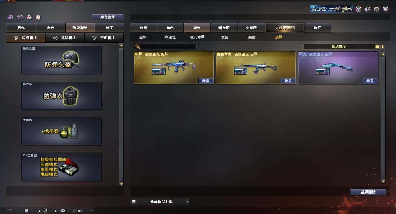 CFQM318486穿越火线账号详情图4 CFQM318486穿越火线账号详情图4