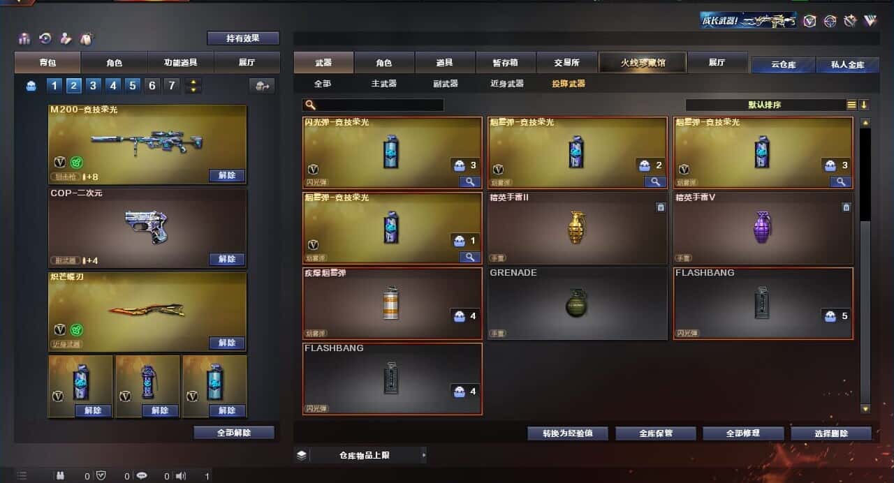 CFQM318486穿越火线账号详情图13 CFQM318486穿越火线账号详情图13