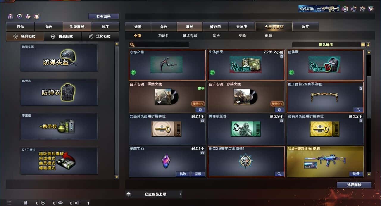 CFQM318486穿越火线账号详情图15 CFQM318486穿越火线账号详情图15
