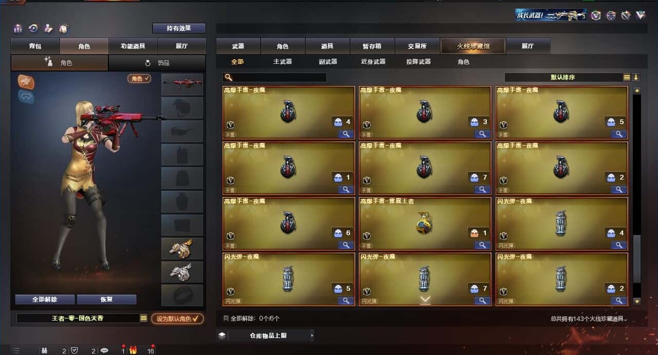 CFQM318487穿越火线账号详情图12 CFQM318487穿越火线账号详情图12