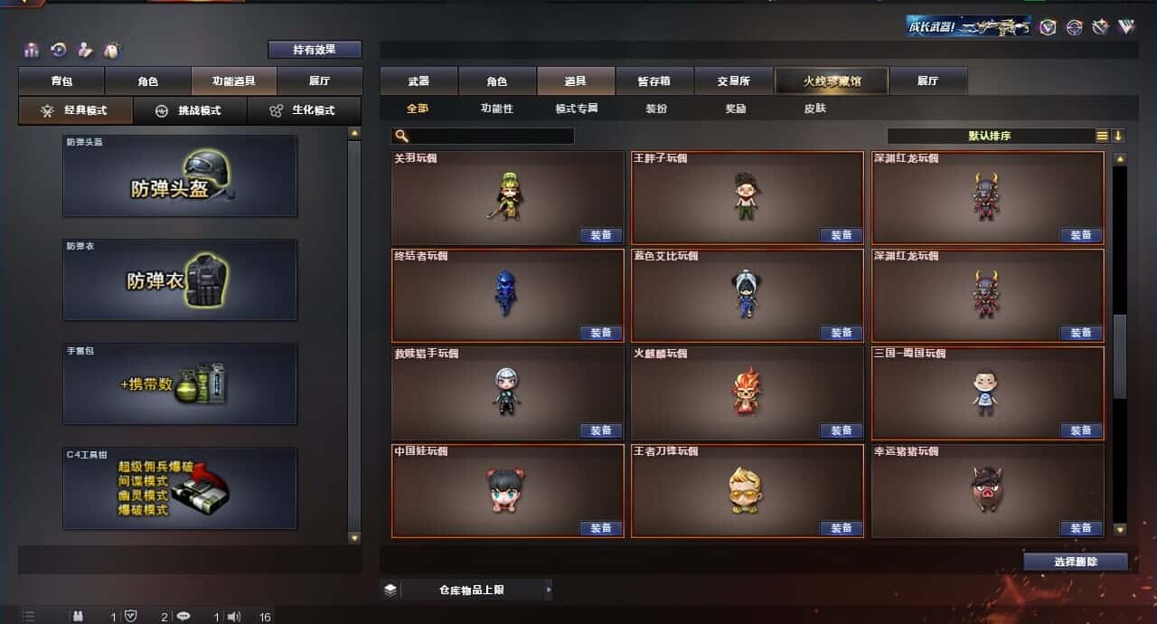 CFQM318487穿越火线账号详情图29 CFQM318487穿越火线账号详情图29