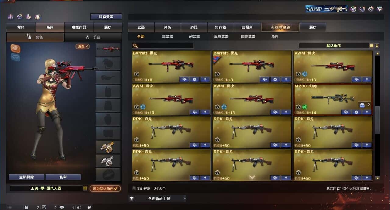 CFQM318487穿越火线账号详情图8 CFQM318487穿越火线账号详情图8