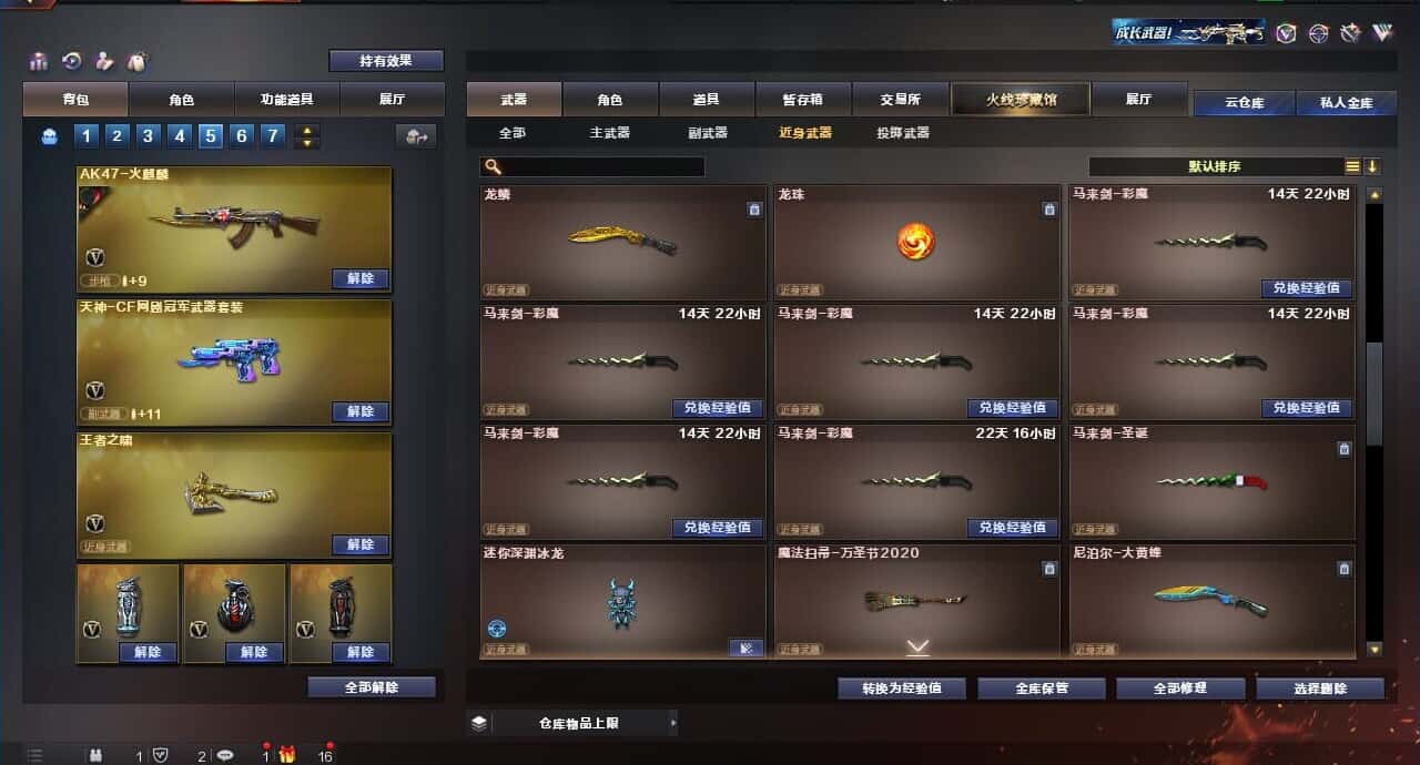 CFQM318487穿越火线账号详情图18 CFQM318487穿越火线账号详情图18