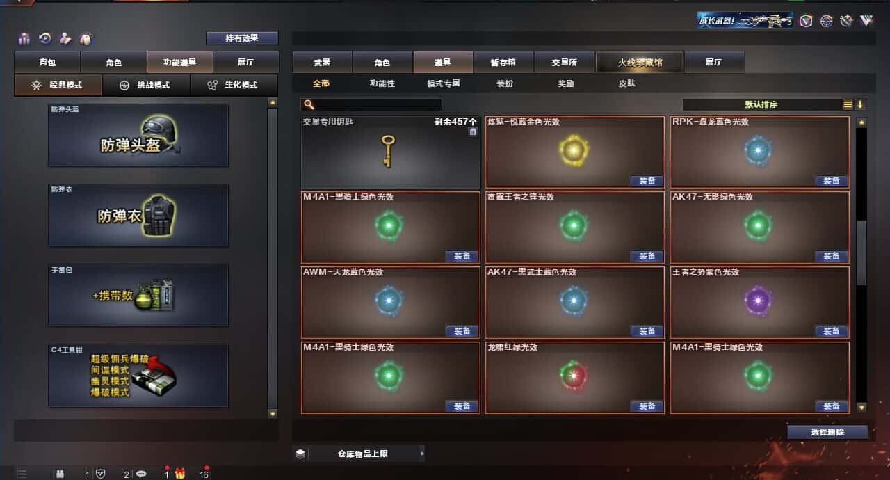 CFQM318487穿越火线账号详情图27 CFQM318487穿越火线账号详情图27