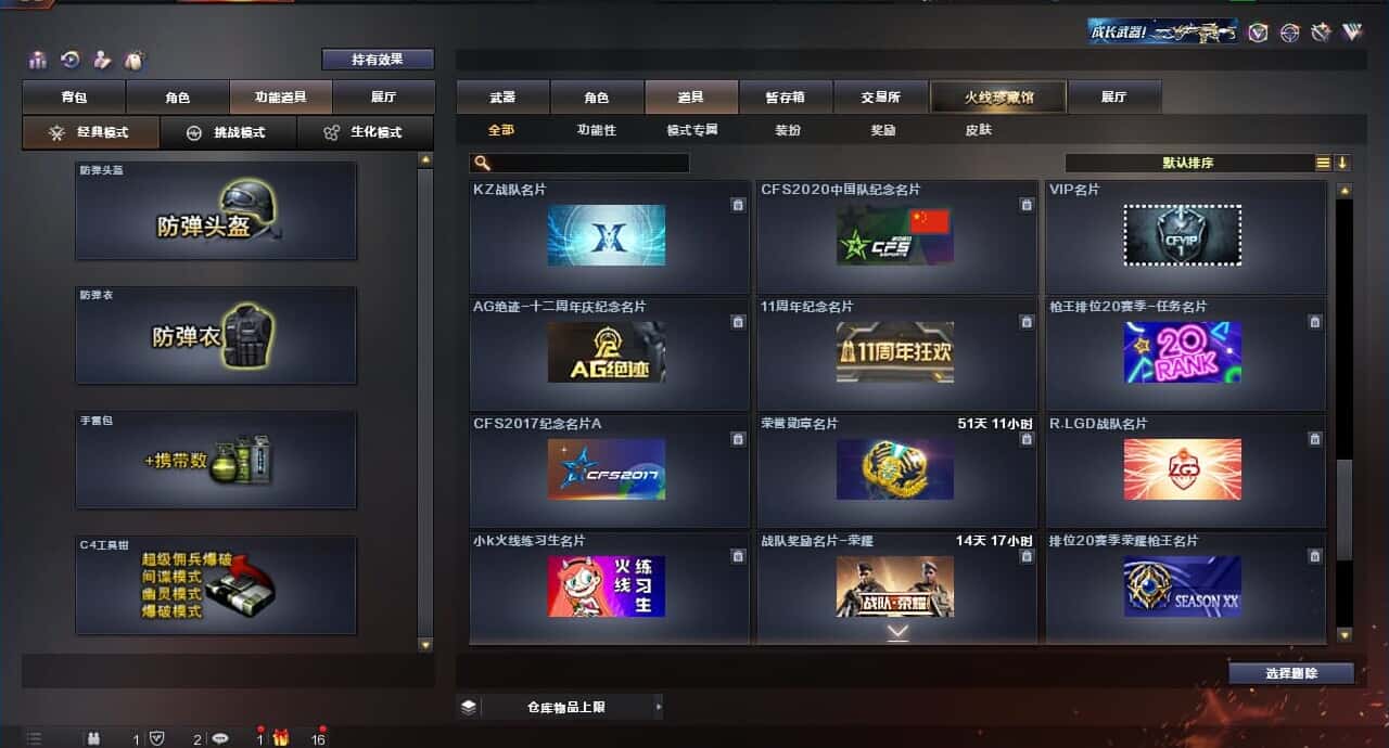 CFQM318487穿越火线账号详情图36 CFQM318487穿越火线账号详情图36