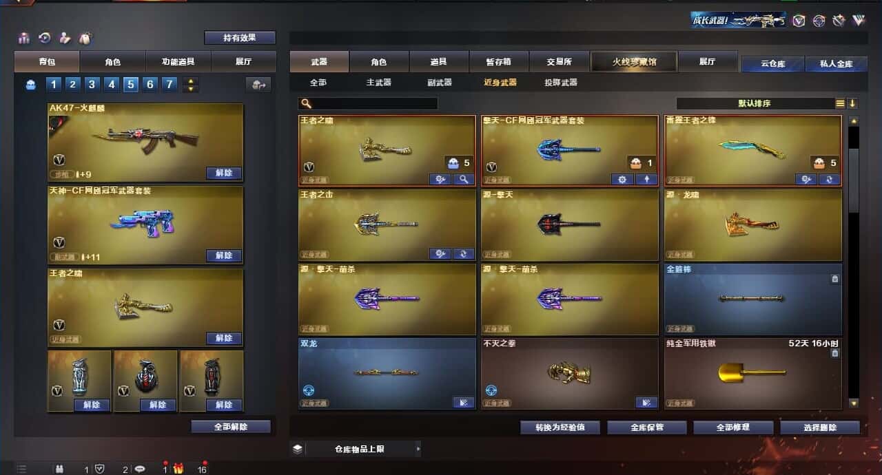 CFQM318487穿越火线账号详情图23 CFQM318487穿越火线账号详情图23