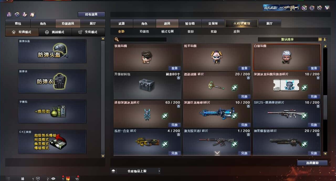 CFQM318487穿越火线账号详情图30 CFQM318487穿越火线账号详情图30