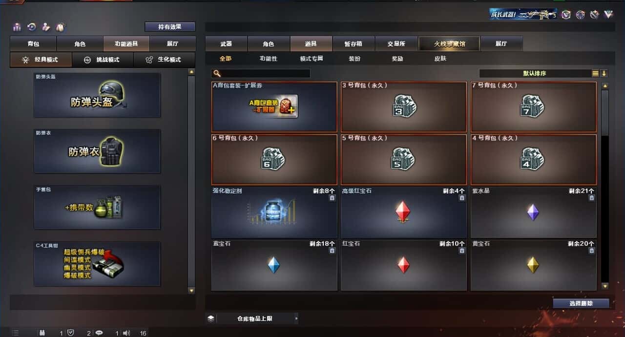 CFQM318487穿越火线账号详情图25 CFQM318487穿越火线账号详情图25