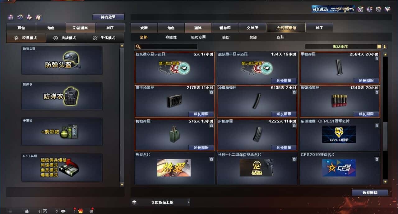CFQM318487穿越火线账号详情图32 CFQM318487穿越火线账号详情图32