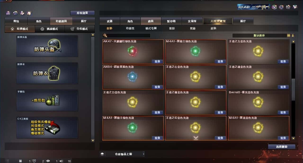 CFQM318487穿越火线账号详情图28 CFQM318487穿越火线账号详情图28
