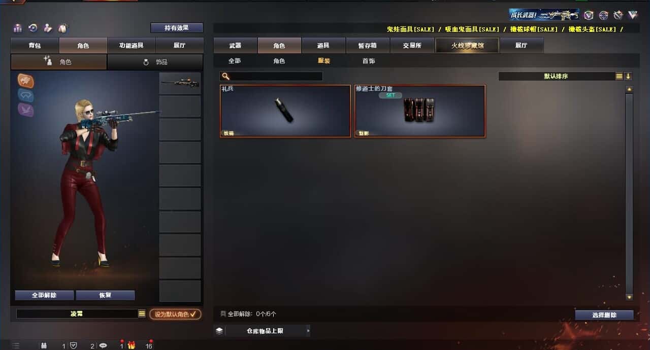 CFQM318487穿越火线账号详情图42 CFQM318487穿越火线账号详情图42