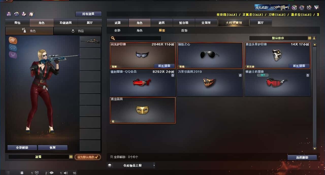 CFQM318487穿越火线账号详情图38 CFQM318487穿越火线账号详情图38