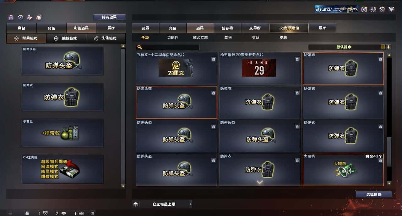 CFQM318487穿越火线账号详情图45 CFQM318487穿越火线账号详情图45