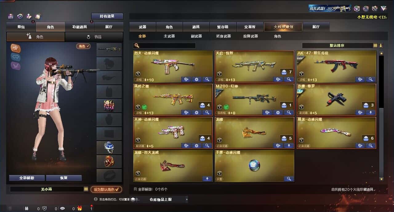 CFQM318488穿越火线账号详情图3 CFQM318488穿越火线账号详情图3