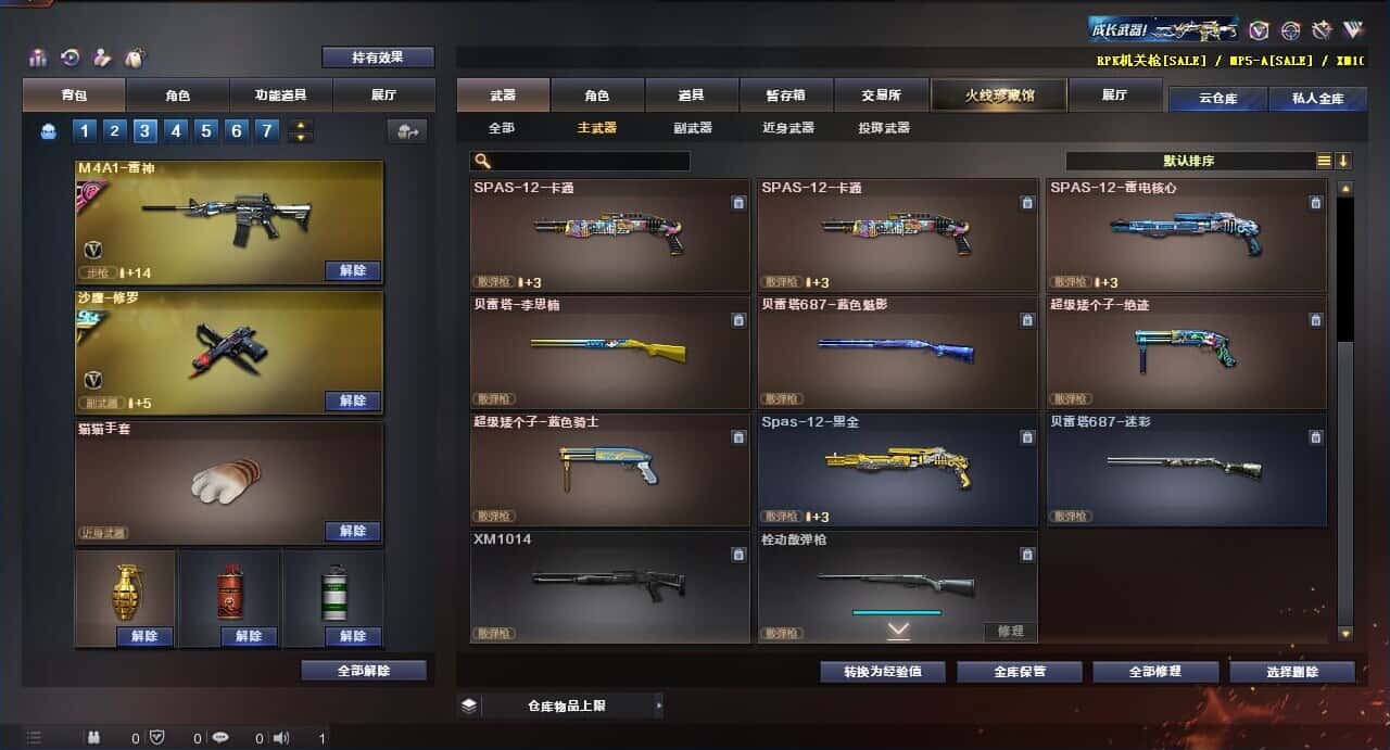 CFQM318488穿越火线账号详情图18 CFQM318488穿越火线账号详情图18