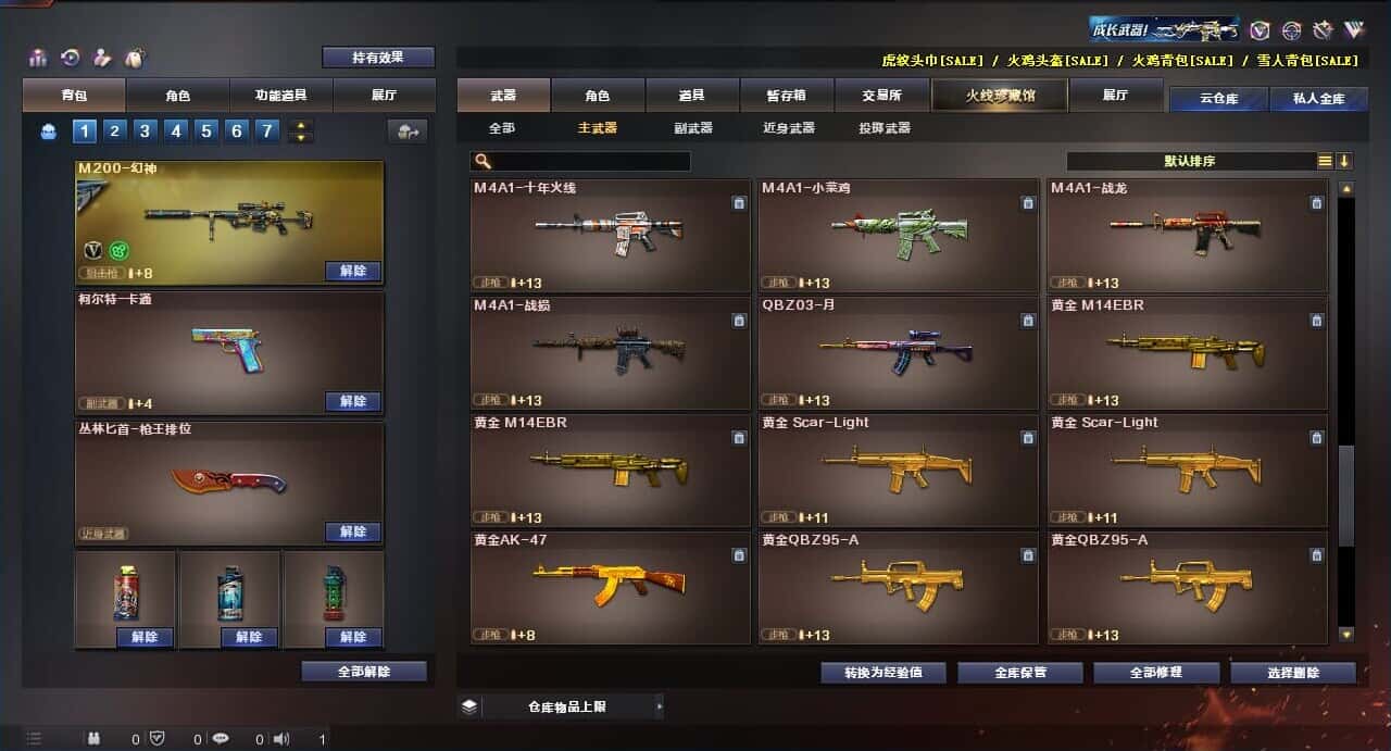 CFQM318488穿越火线账号详情图14 CFQM318488穿越火线账号详情图14