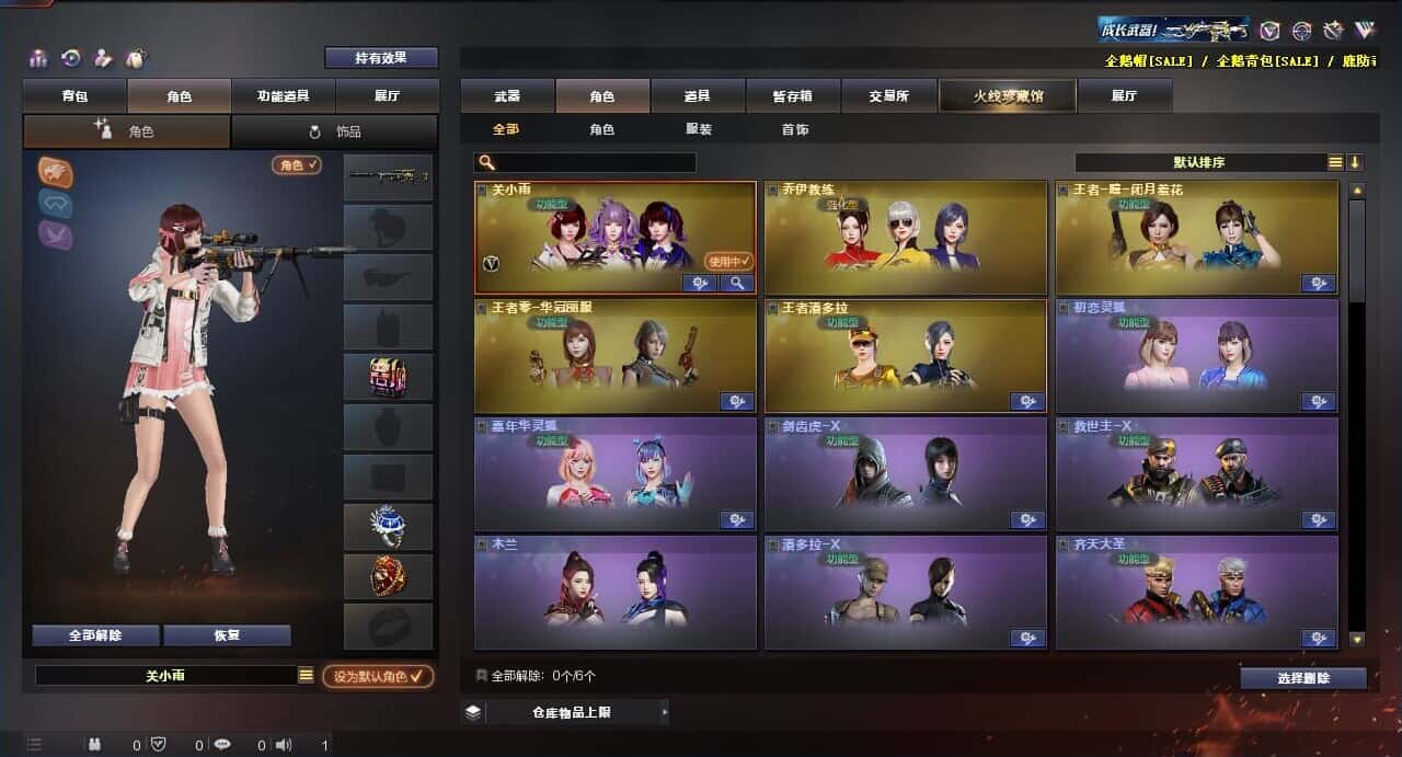 CFQM318488穿越火线账号详情图11 CFQM318488穿越火线账号详情图11