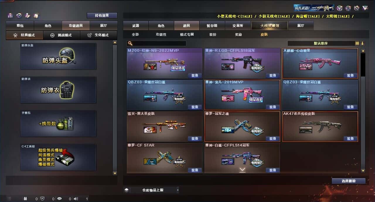 CFQM318488穿越火线账号详情图6 CFQM318488穿越火线账号详情图6
