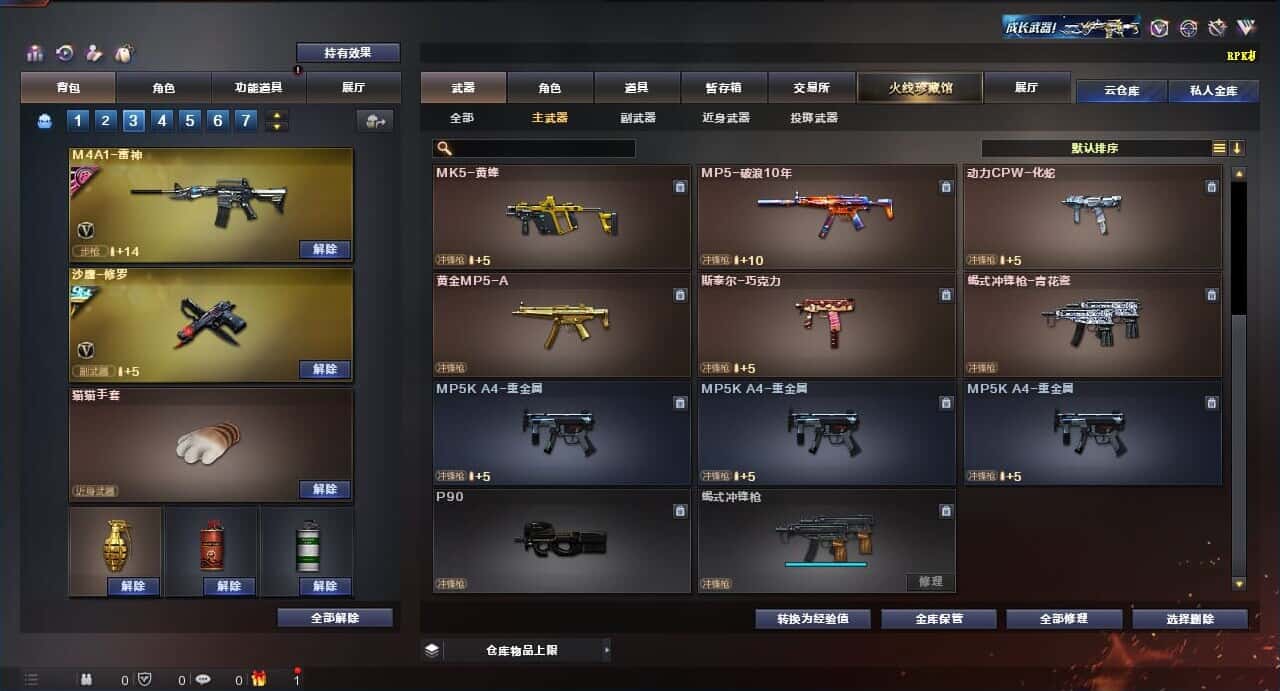 CFQM318488穿越火线账号详情图17 CFQM318488穿越火线账号详情图17