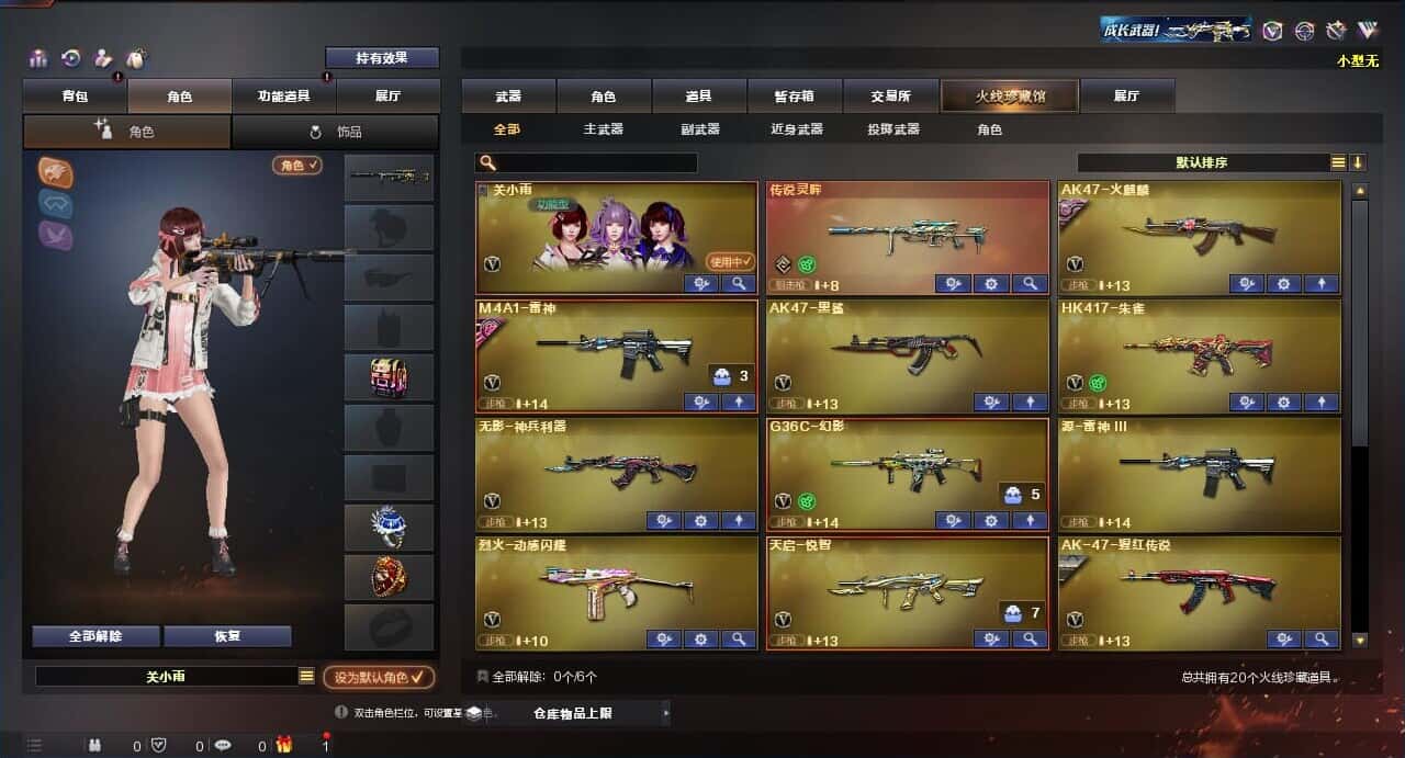 CFQM318488穿越火线账号详情图2 CFQM318488穿越火线账号详情图2