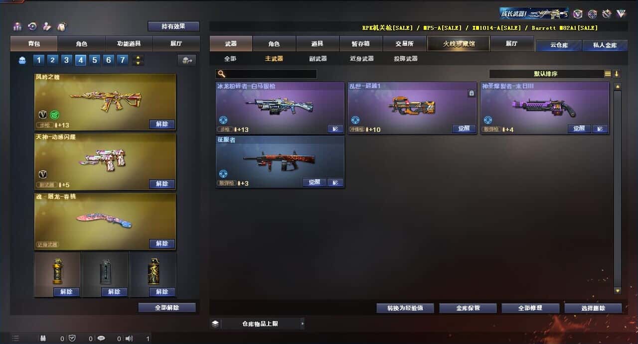 CFQM318488穿越火线账号详情图19 CFQM318488穿越火线账号详情图19