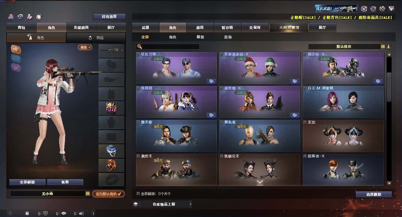 CFQM318488穿越火线账号详情图12 CFQM318488穿越火线账号详情图12