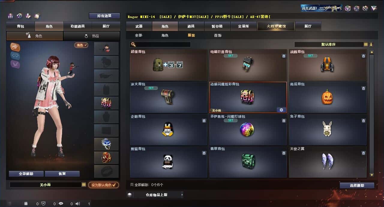 CFQM318488穿越火线账号详情图27 CFQM318488穿越火线账号详情图27