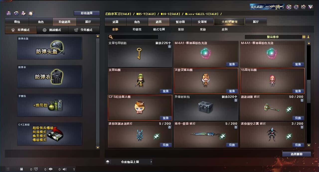 CFQM318488穿越火线账号详情图21 CFQM318488穿越火线账号详情图21