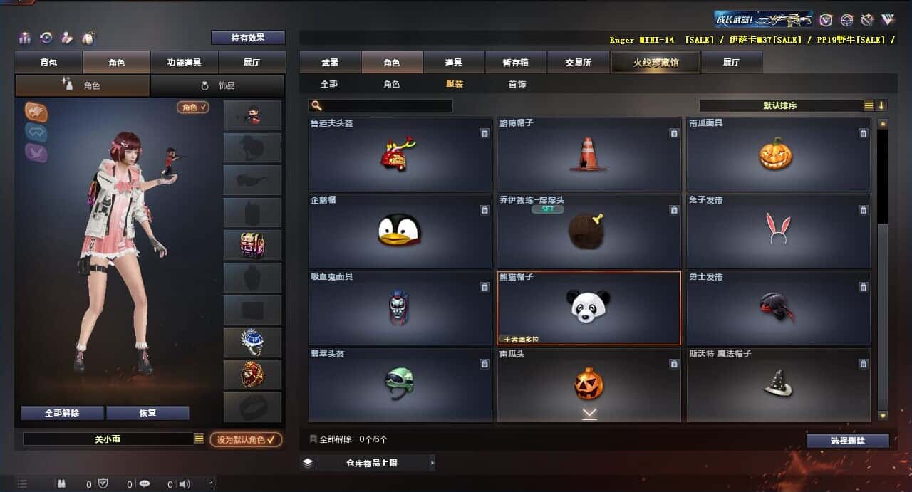 CFQM318488穿越火线账号详情图24 CFQM318488穿越火线账号详情图24