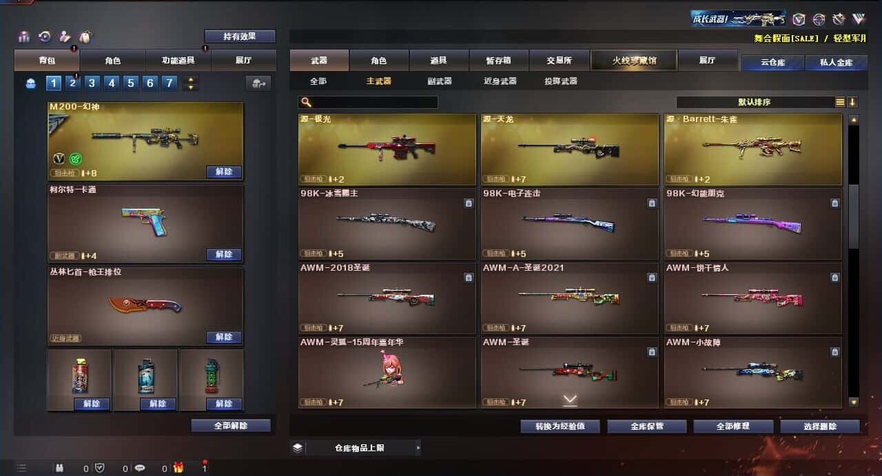 CFQM318488穿越火线账号详情图15 CFQM318488穿越火线账号详情图15