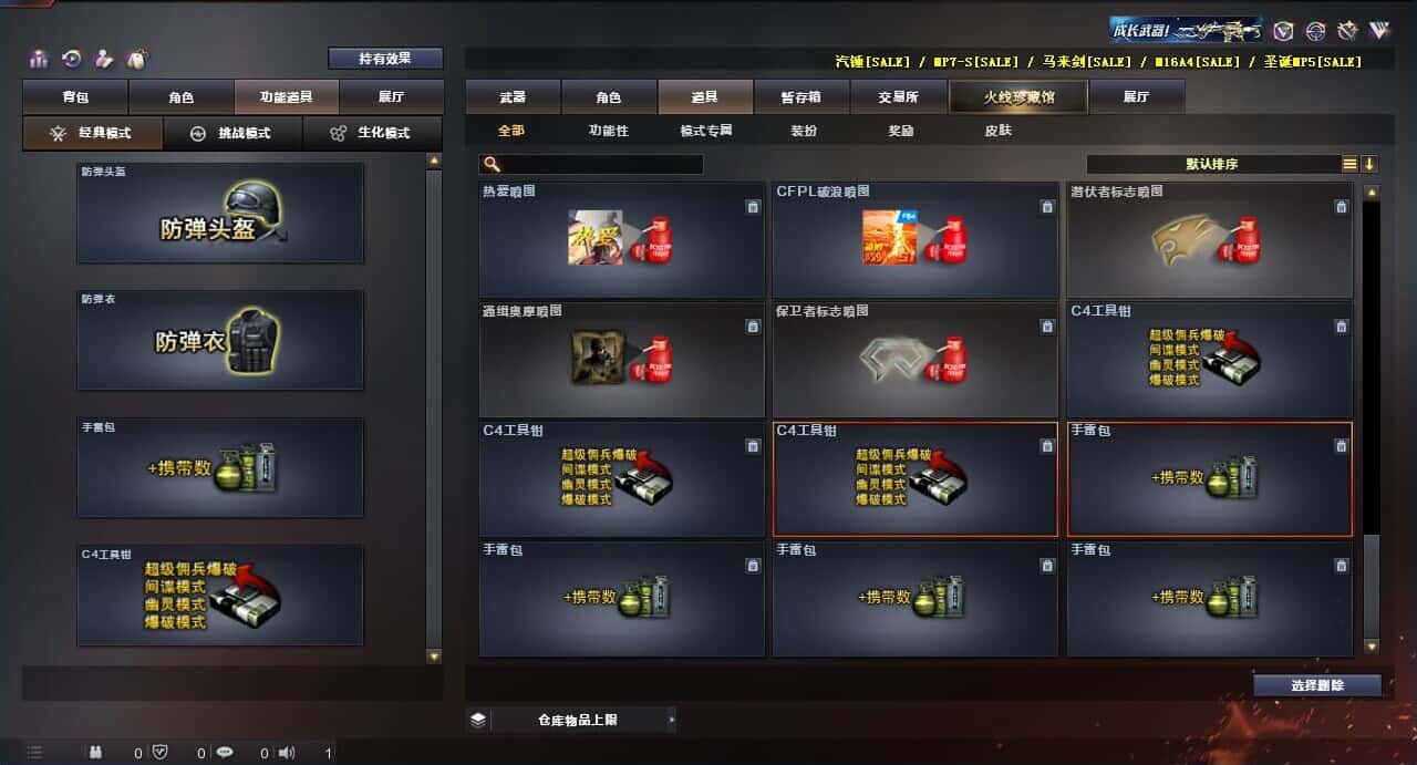CFQM318488穿越火线账号详情图23 CFQM318488穿越火线账号详情图23