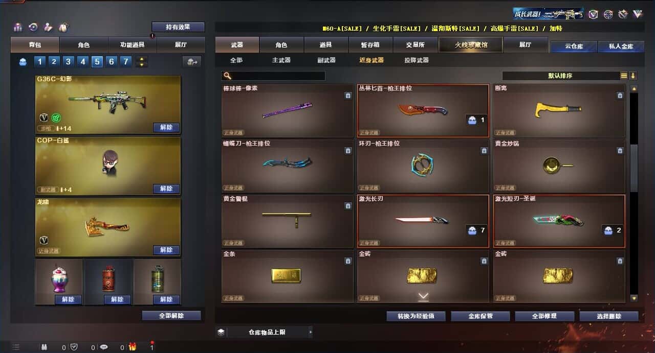 CFQM318488穿越火线账号详情图34 CFQM318488穿越火线账号详情图34