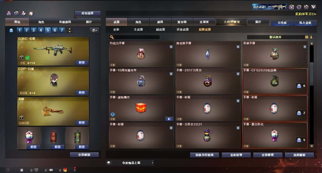 CFQM318488穿越火线账号详情图20 CFQM318488穿越火线账号详情图20