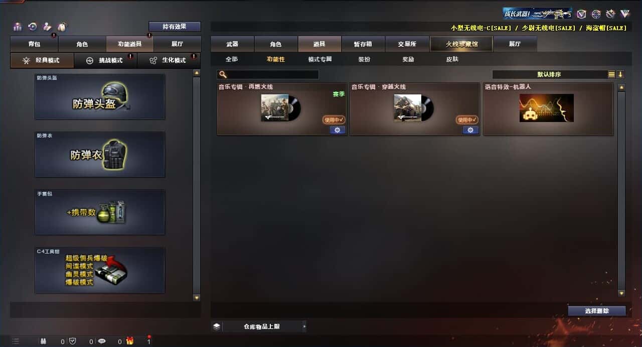 CFQM318488穿越火线账号详情图4 CFQM318488穿越火线账号详情图4
