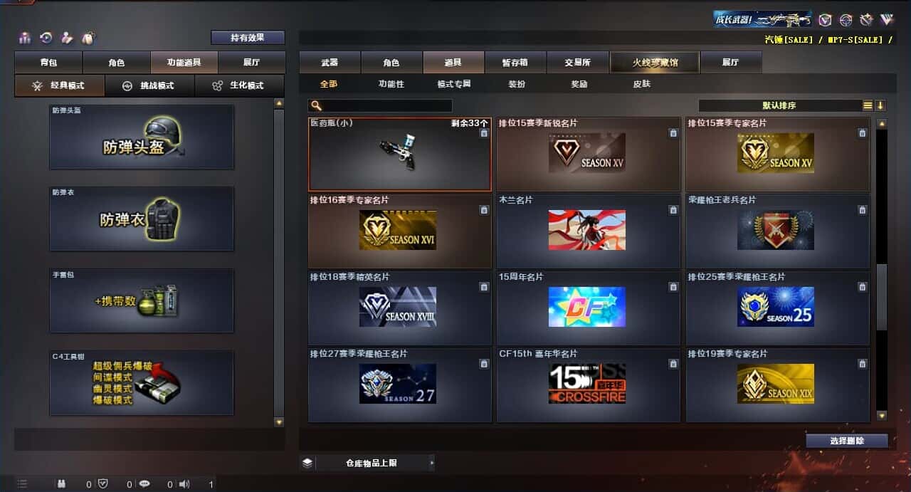 CFQM318488穿越火线账号详情图22 CFQM318488穿越火线账号详情图22
