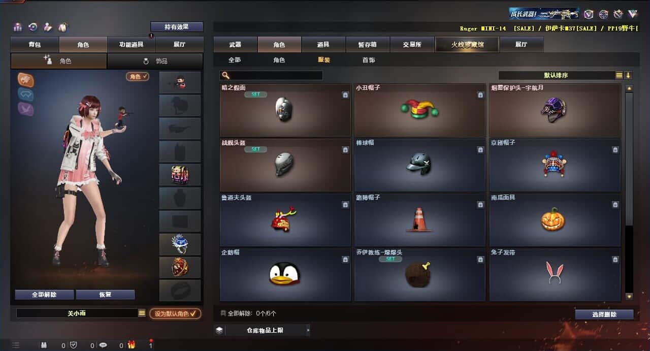 CFQM318488穿越火线账号详情图31 CFQM318488穿越火线账号详情图31