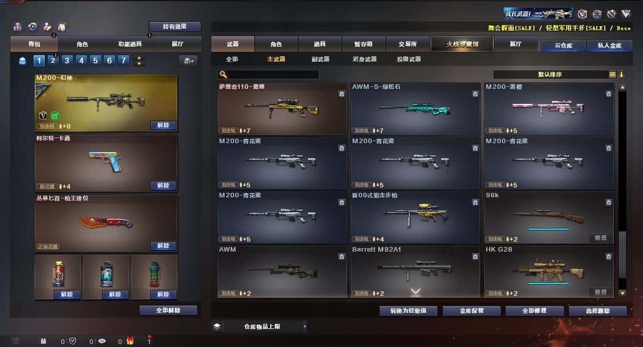 CFQM318488穿越火线账号详情图16 CFQM318488穿越火线账号详情图16