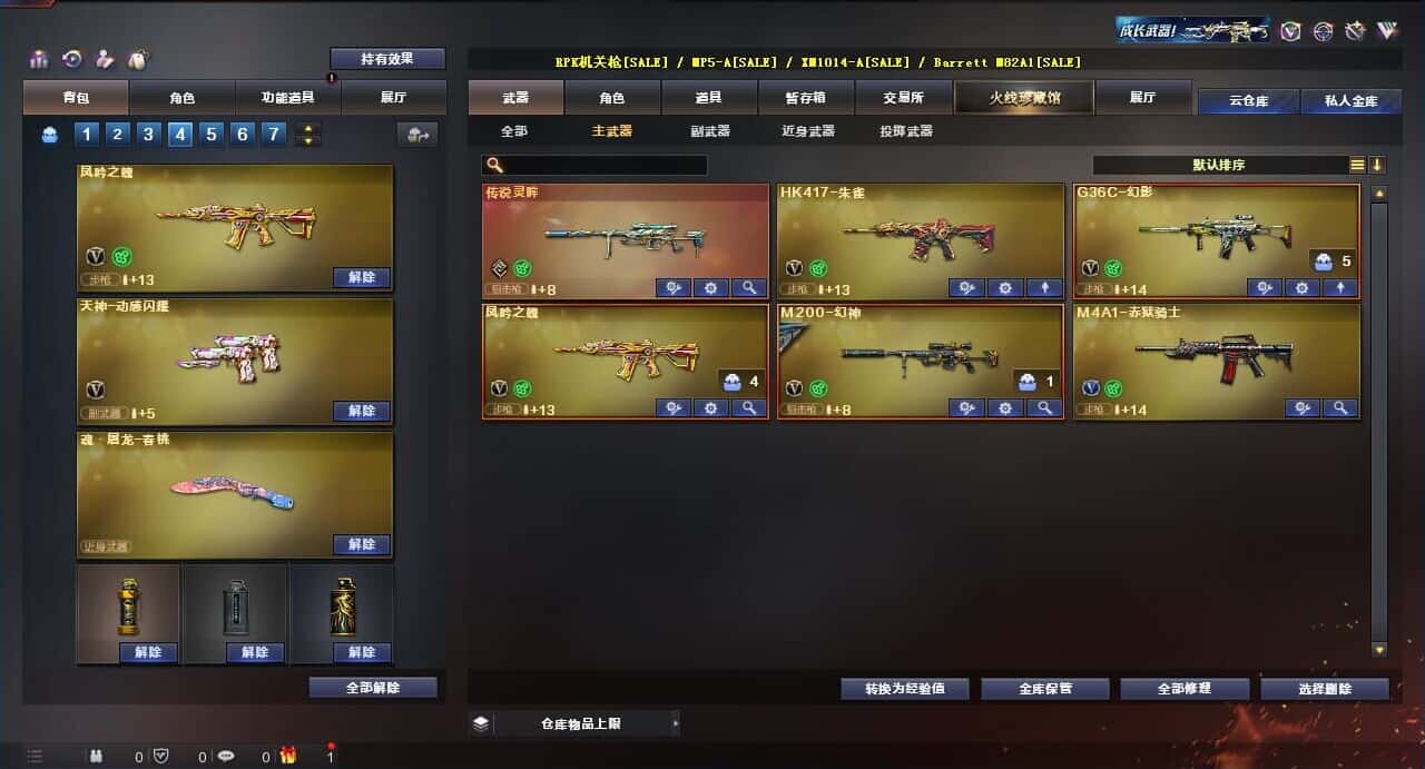 CFQM318488穿越火线账号详情图33 CFQM318488穿越火线账号详情图33