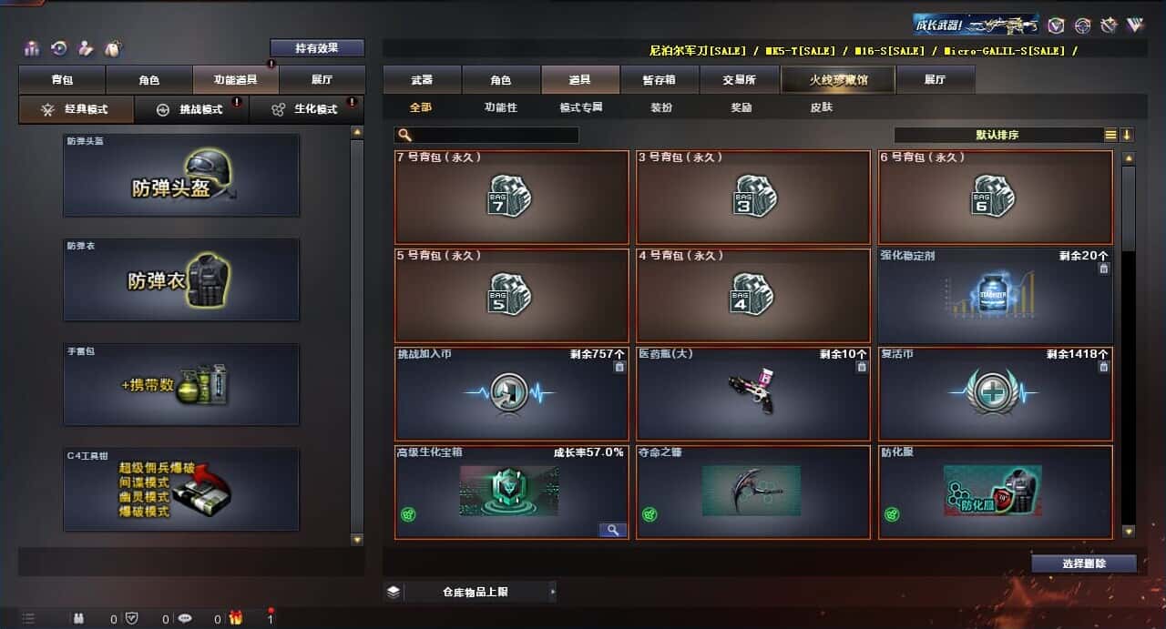 CFQM318488穿越火线账号详情图37 CFQM318488穿越火线账号详情图37