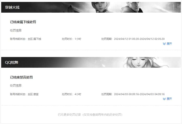 CFQM318488穿越火线账号详情图49 CFQM318488穿越火线账号详情图49