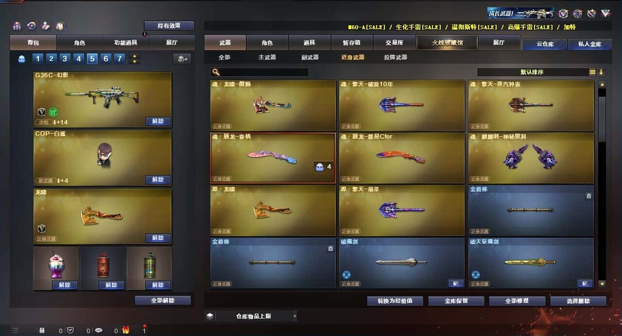 CFQM318488穿越火线账号详情图48 CFQM318488穿越火线账号详情图48