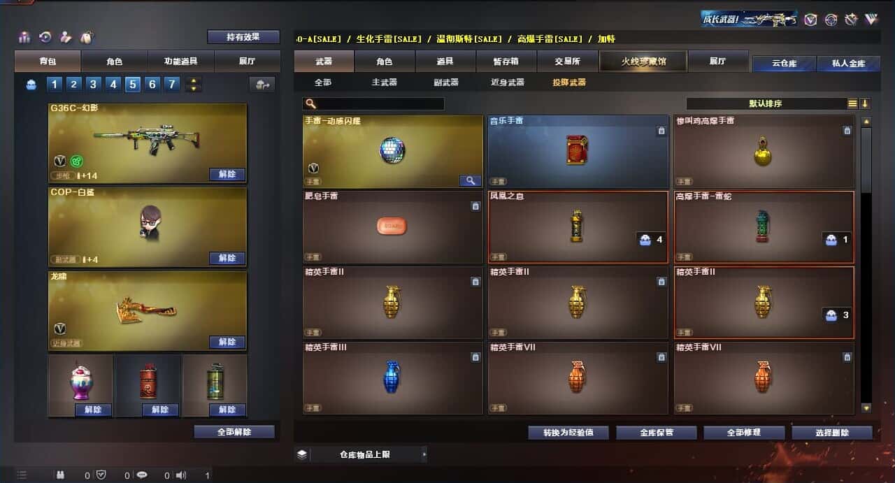 CFQM318488穿越火线账号详情图41 CFQM318488穿越火线账号详情图41