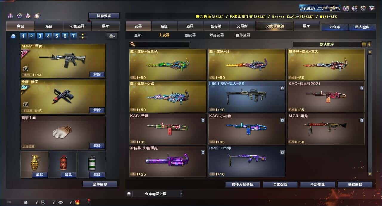 CFQM318488穿越火线账号详情图44 CFQM318488穿越火线账号详情图44