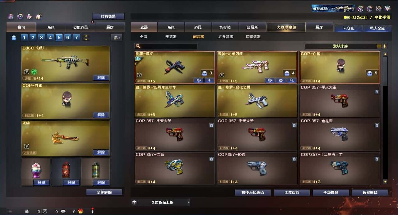 CFQM318488穿越火线账号详情图46 CFQM318488穿越火线账号详情图46