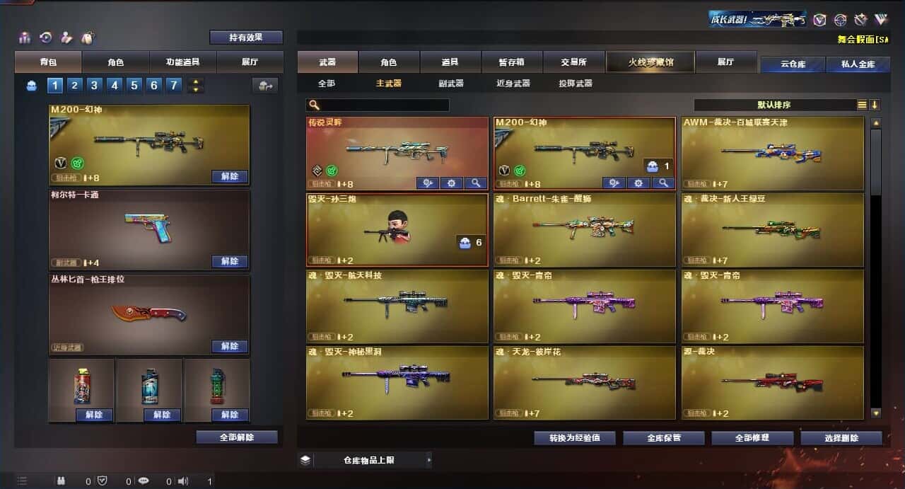 CFQM318488穿越火线账号详情图40 CFQM318488穿越火线账号详情图40