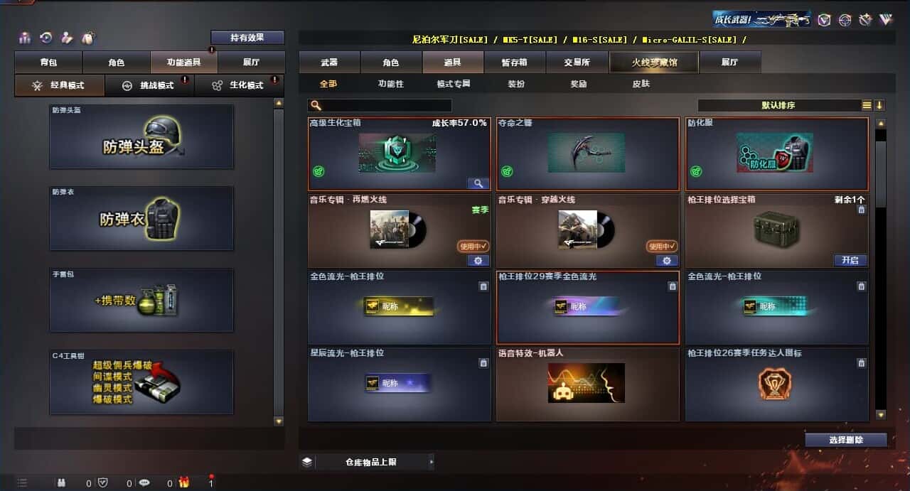 CFQM318488穿越火线账号详情图32 CFQM318488穿越火线账号详情图32
