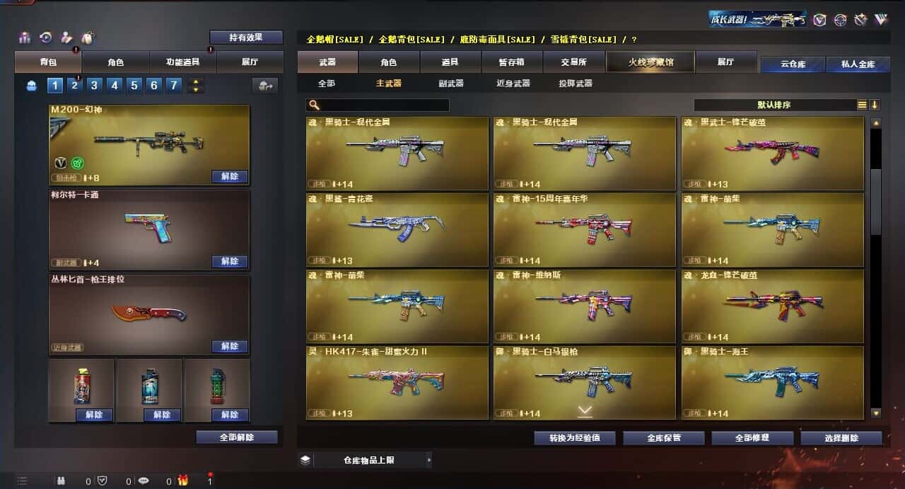CFQM318488穿越火线账号详情图36 CFQM318488穿越火线账号详情图36