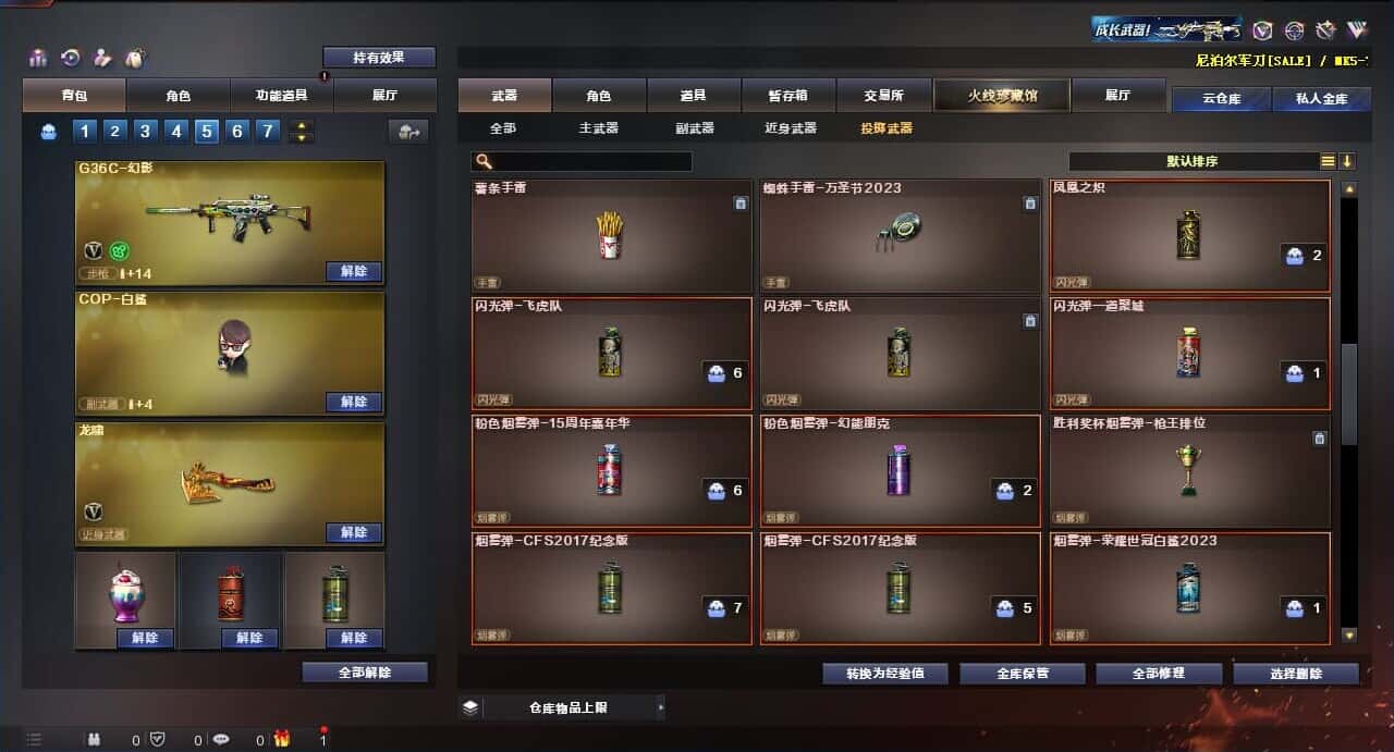 CFQM318488穿越火线账号详情图38 CFQM318488穿越火线账号详情图38
