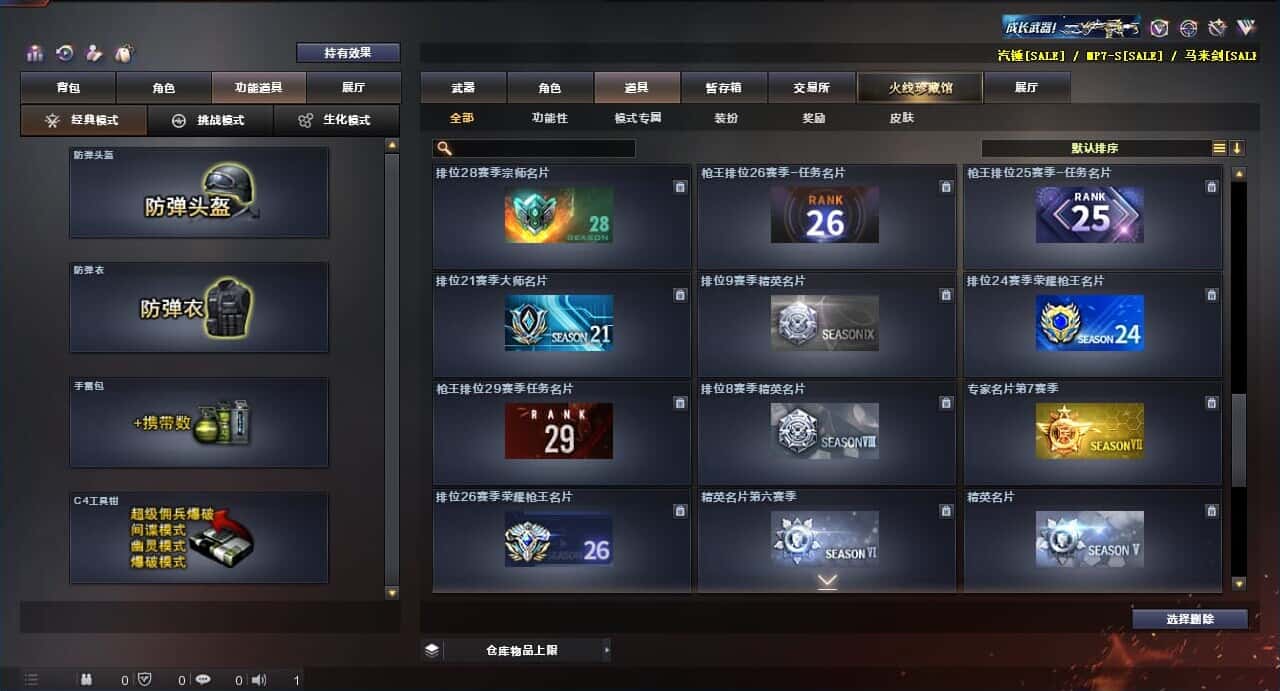 CFQM318488穿越火线账号详情图50 CFQM318488穿越火线账号详情图50