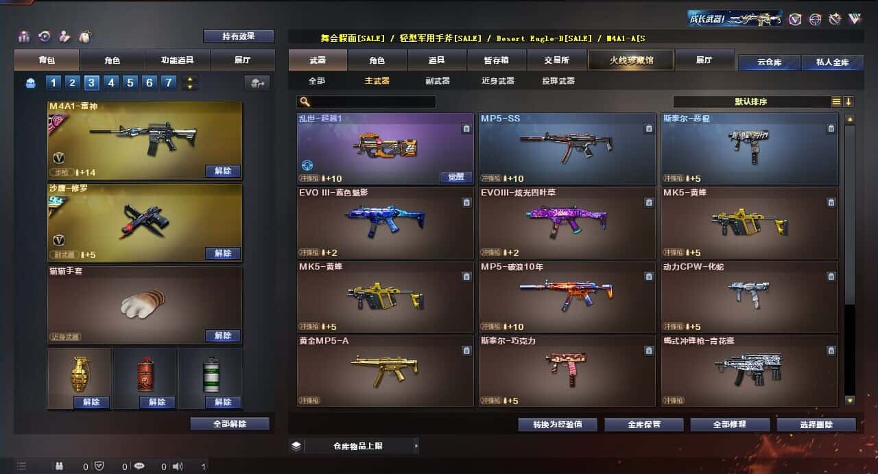 CFQM318488穿越火线账号详情图43 CFQM318488穿越火线账号详情图43